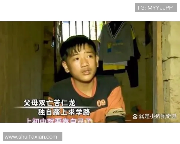 足球明星与孤儿的命运对比与人生启示探讨